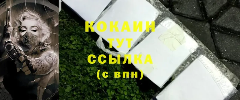 Cocaine 98%  Йошкар-Ола 