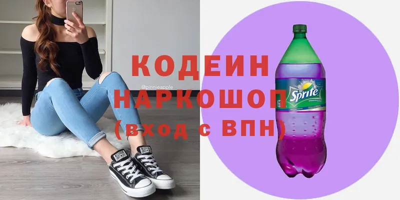 Кодеин напиток Lean (лин)  гидра зеркало  Йошкар-Ола 